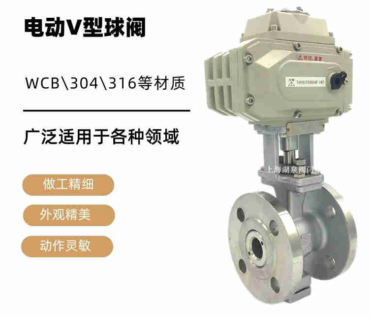 v型球閥生產(chǎn)廠家，電動(dòng)v型球閥生產(chǎn)廠家