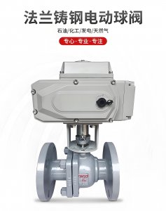 DN50、DN65、DN80電動(dòng)球閥價(jià)格